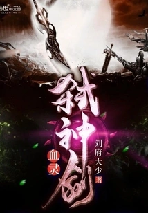 Blood Spirit God-killing Sword