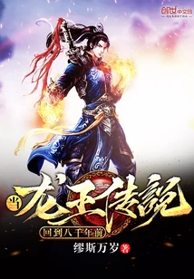 When the Legend of the Dragon King Goes Back 8,000 Years Ago