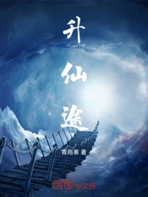 The Road to Immortality