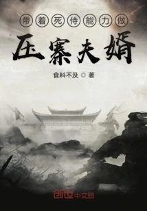 Become a Strong Husband-in-law with the Power of Deadpool