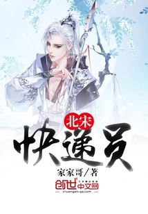 Northern Song Dynasty Courier