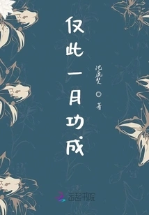 Successful in Just One Month