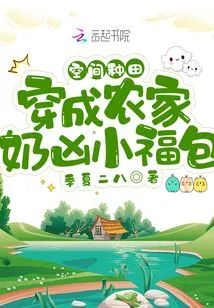 Space Farming: Dress up as a Farmer's Milky Little Lucky Bag