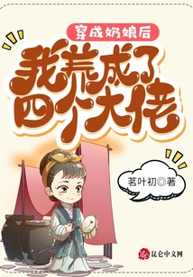 After Dressing up as a Nanny, I Raised Four Bosses