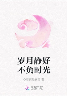 The Quiet Years Are Worthy of Time