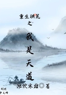 Reborn in the Wilderness, I Am the Way of Heaven