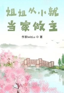 My Sister Has Been in Charge of the House Since She Was a Child