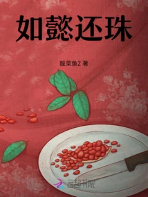 Ruyi Returns the Pearl