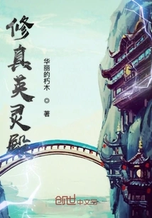 Hall of Valor of Cultivation