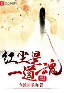 The World of Mortals is a Soul