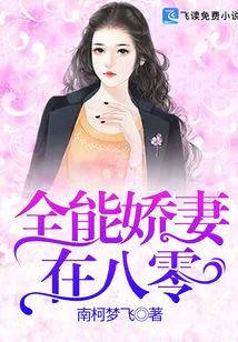 Almighty Lovely Wife in Eighty