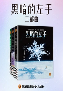 the Left Hand of Darkness" Trilogy (2025 Edition)