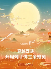 Journey to the West: the Buddha's Uncle Was Stewed at the Beginning