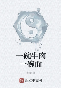 A Bowl of Beef and a Bowl of Noodles