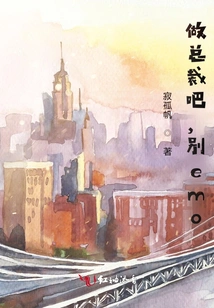 Be the President, Don't Be Emo