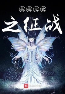 Invincible Heroes' Battle