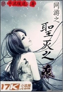 Online Game: Trace of Saint Destruction