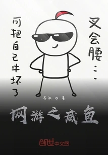 Online Games Salted Fish