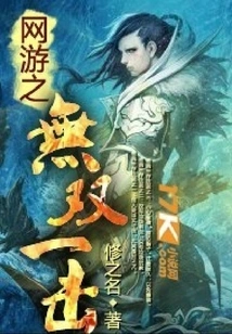 Unparalleled Hit in Online Games