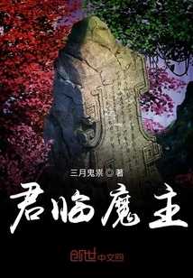 King's Landing Demon Lord