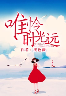 Only Pity That Time is Far Away