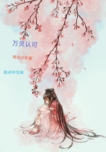 Approved by All Spirits