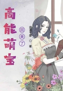 The High-energy Cute Baby is Back