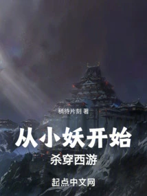 Journey to the West from the Little Demon Onwards