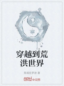 Travel to a Wild World