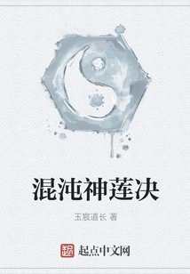 Chaos Divine Lotus Jue