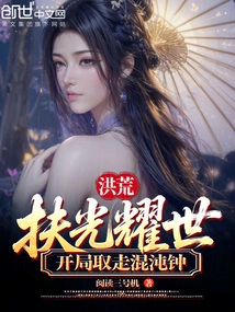 Prehistoric: Help the World Shine, Take the Chaos Clock at the Beginning