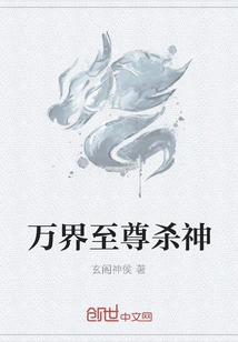 The Supreme Killer God of All Realms