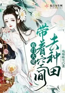 Farmers Bring Space to Farm