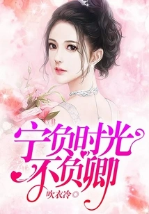 I Would Rather Lose Time Than Lose You