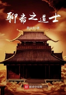 The Taoist Priest in Liaozhai