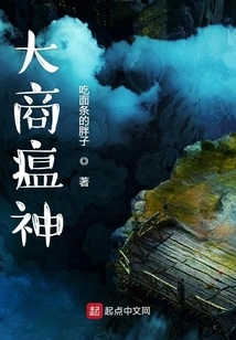 Great Shang God of Plague