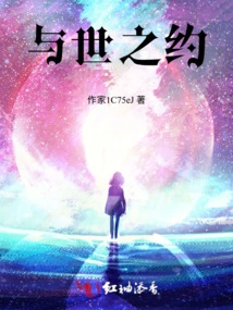 Covenant with the World