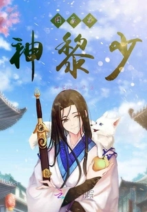 National Male God Li Shao