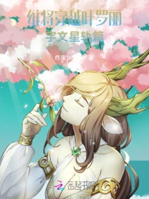 Wei Will Travel Through Ye Luoli: Yuwen Star Orbit Chapter