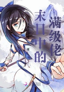 A Full-level Guy in the Apocalypse