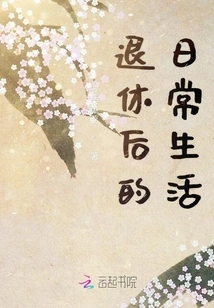 Daily Life after Retirement