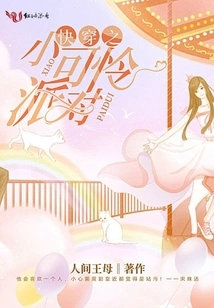 Quick Wear Little Pity Party