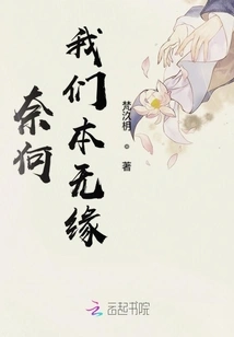 But We Are Not Meant to Be