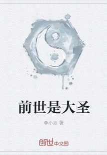 I Was a Great Sage in My Previous Life