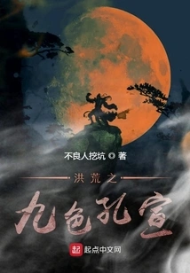 The Nine Colors of Kong Xuan