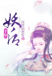 Millennium Demon Queen