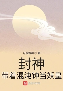 Become a God: Become the Demon King with the Chaos Bell