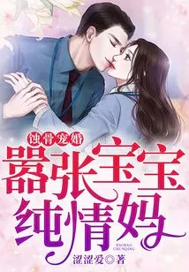 Bone-eroding Pampering Marriage: the Innocent Mother of an Arrogant Baby