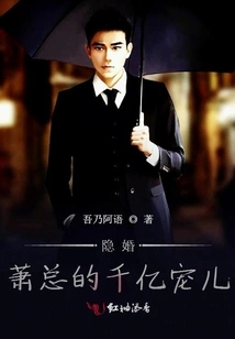 Hidden Marriage Mr. Xiao's Billionaire Darling