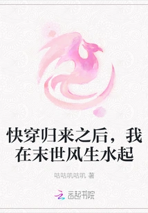 After Returning from Fast Travel, I Became Prosperous in the Apocalypse